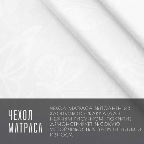 Матрас Vitaflex SleepFlow Aventro (Слипфлоу&nbsp;Авентро)