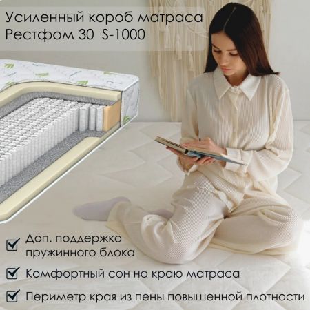 Матрас EveRest Рестфом 30 S1000 (Рестфом&nbsp;30&nbsp;S1000)