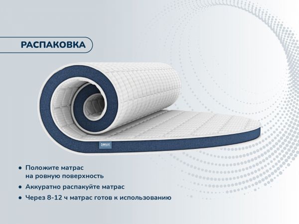 Круглый матрас Dimax Раунд 20 микс (Раунд&nbsp;20&nbsp;микс)